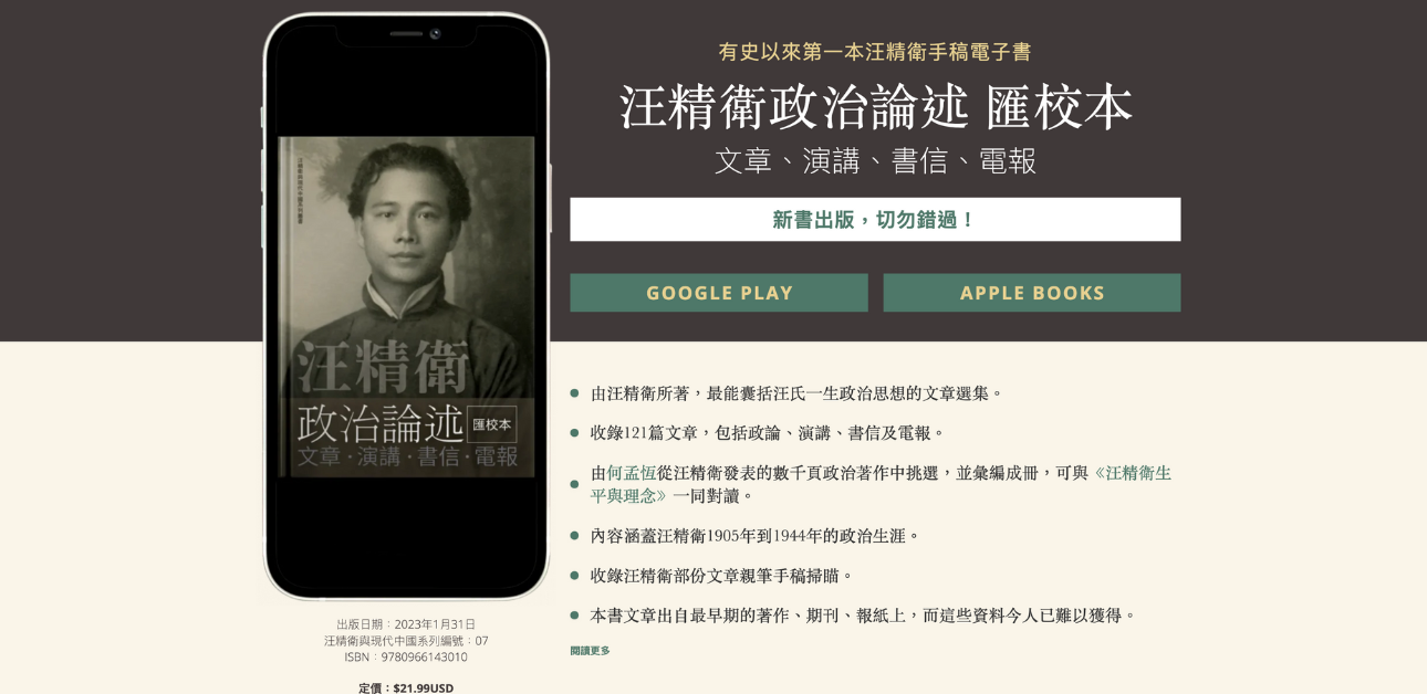 政治論述匯校本| EIGHT CORNERS BOOKS