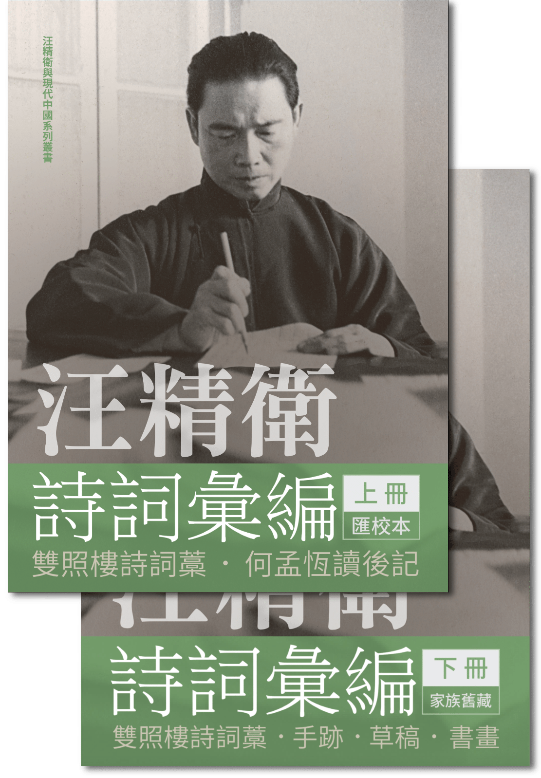 詩詞彙編(上、下冊)